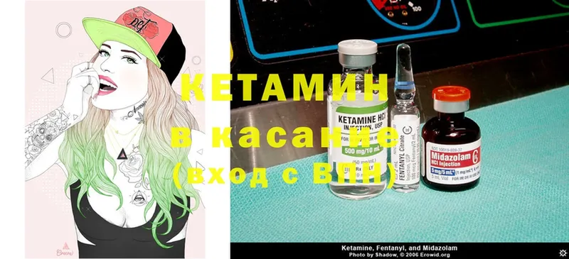 КЕТАМИН ketamine  Дагестанские Огни 