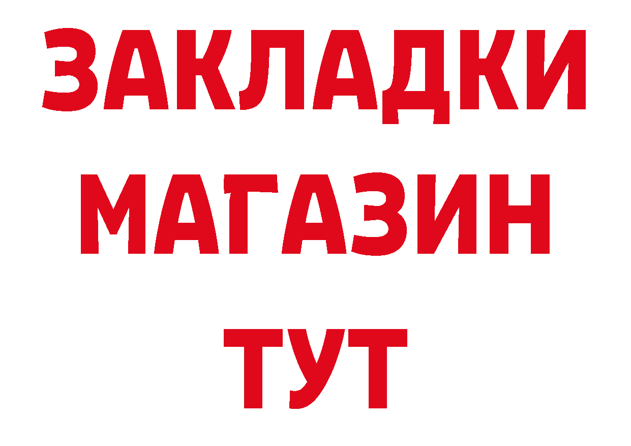 Купить закладку сайты даркнета состав Дагестанские Огни