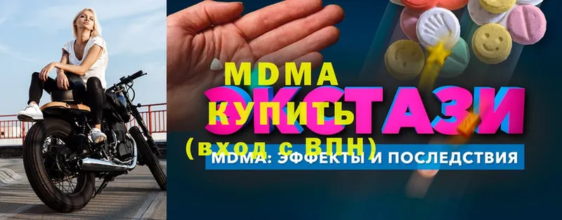 МДМА Molly  продажа наркотиков  Дагестанские Огни 